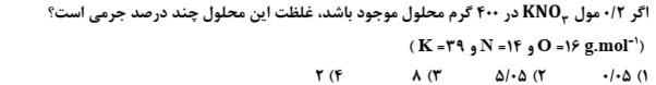 دریافت سوال 10