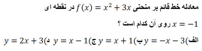 دریافت سوال 15