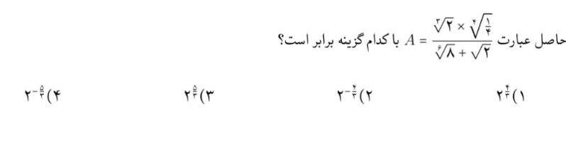 دریافت سوال 16