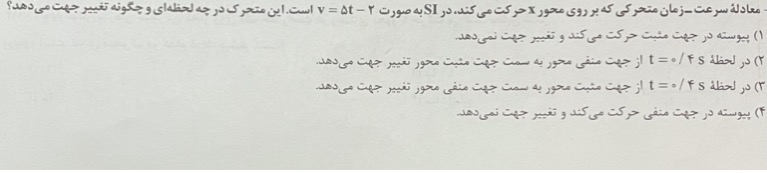 دریافت سوال 14