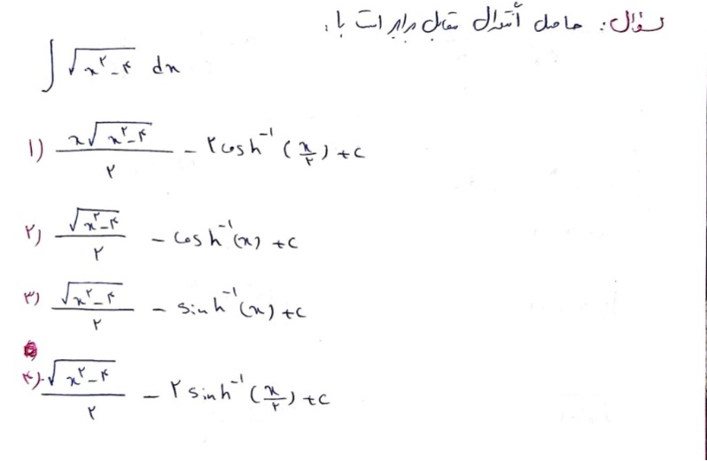 دریافت سوال 7