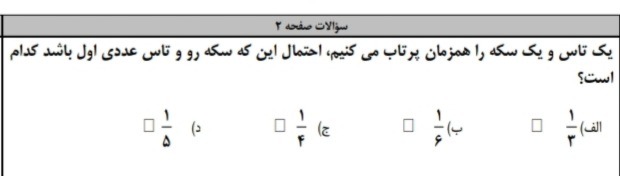 دریافت سوال 19