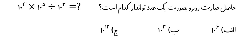 دریافت سوال 24