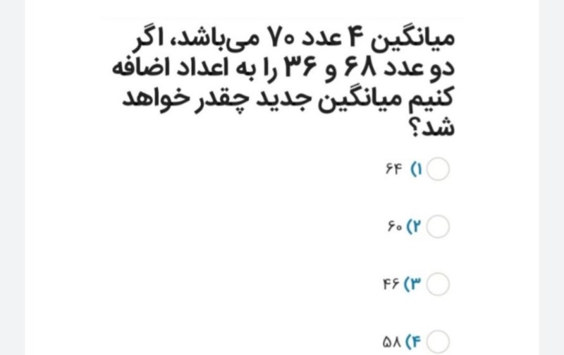 دریافت سوال 14