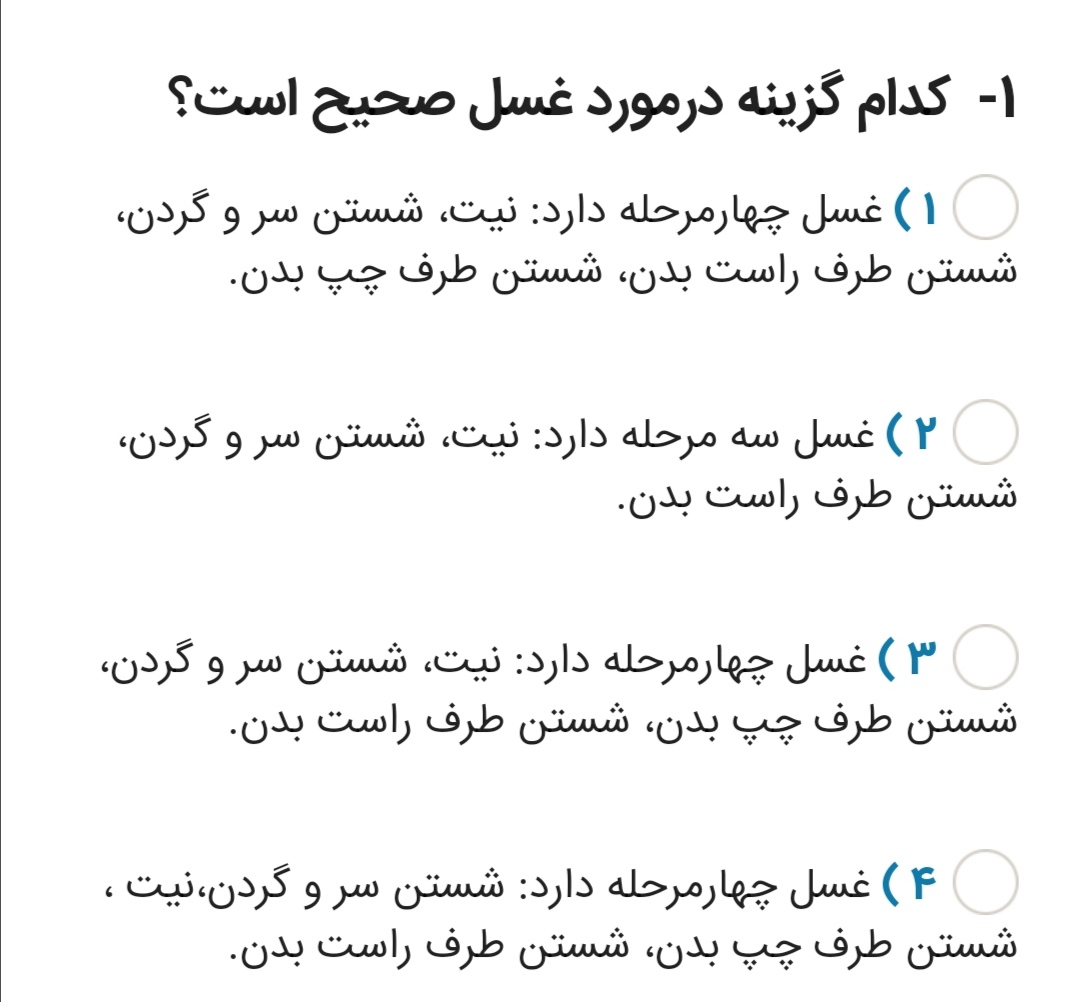 دریافت سوال 1