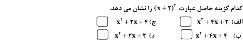 دریافت سوال 12