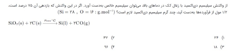 دریافت سوال 6