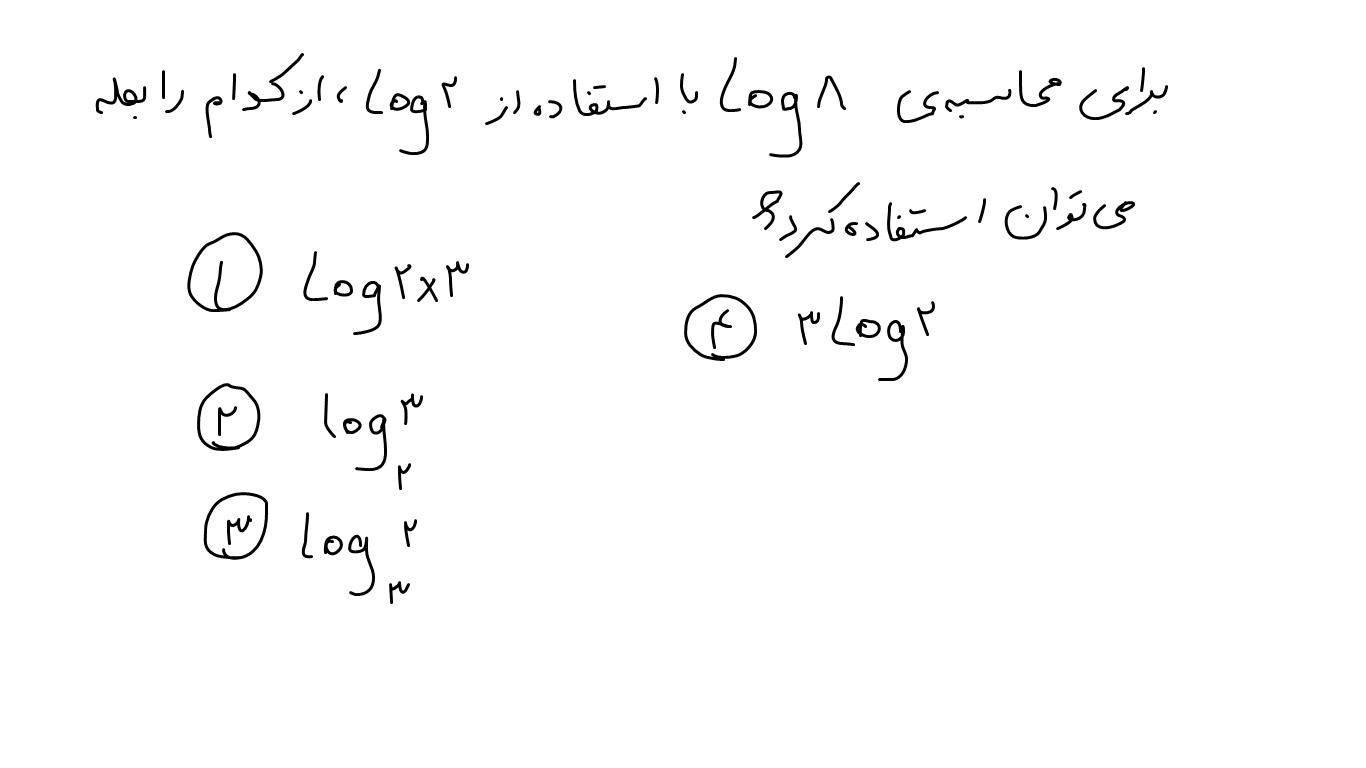 دریافت سوال 8