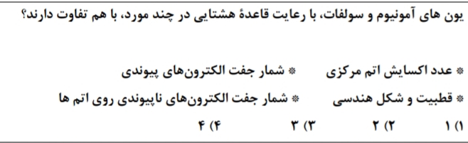 دریافت سوال 17