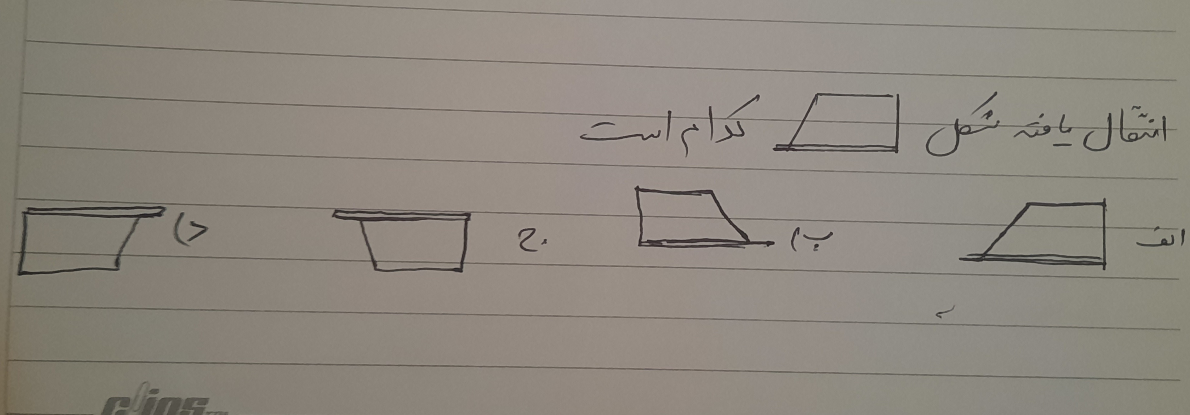 دریافت سوال 7