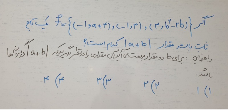 دریافت سوال 7