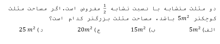 دریافت سوال 7