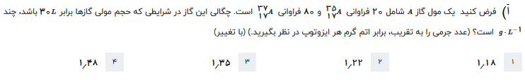 دریافت سوال 19