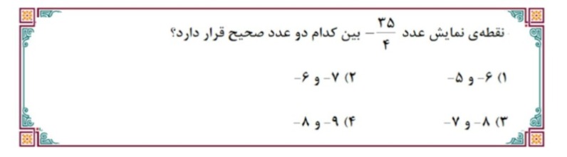 دریافت سوال 3