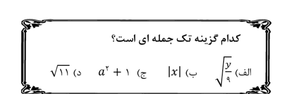 دریافت سوال 1