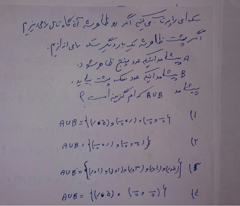 دریافت سوال 6