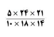 دریافت سوال 1