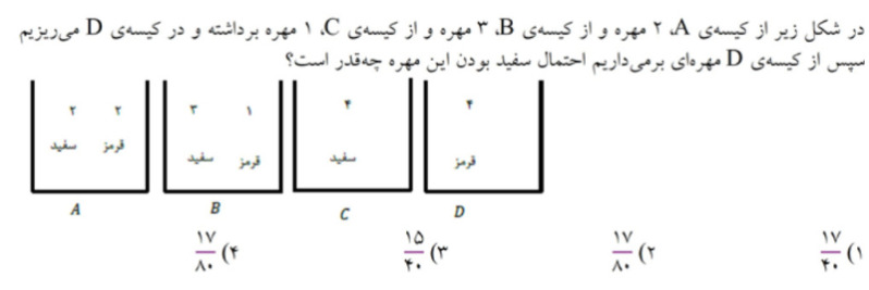 دریافت سوال 30