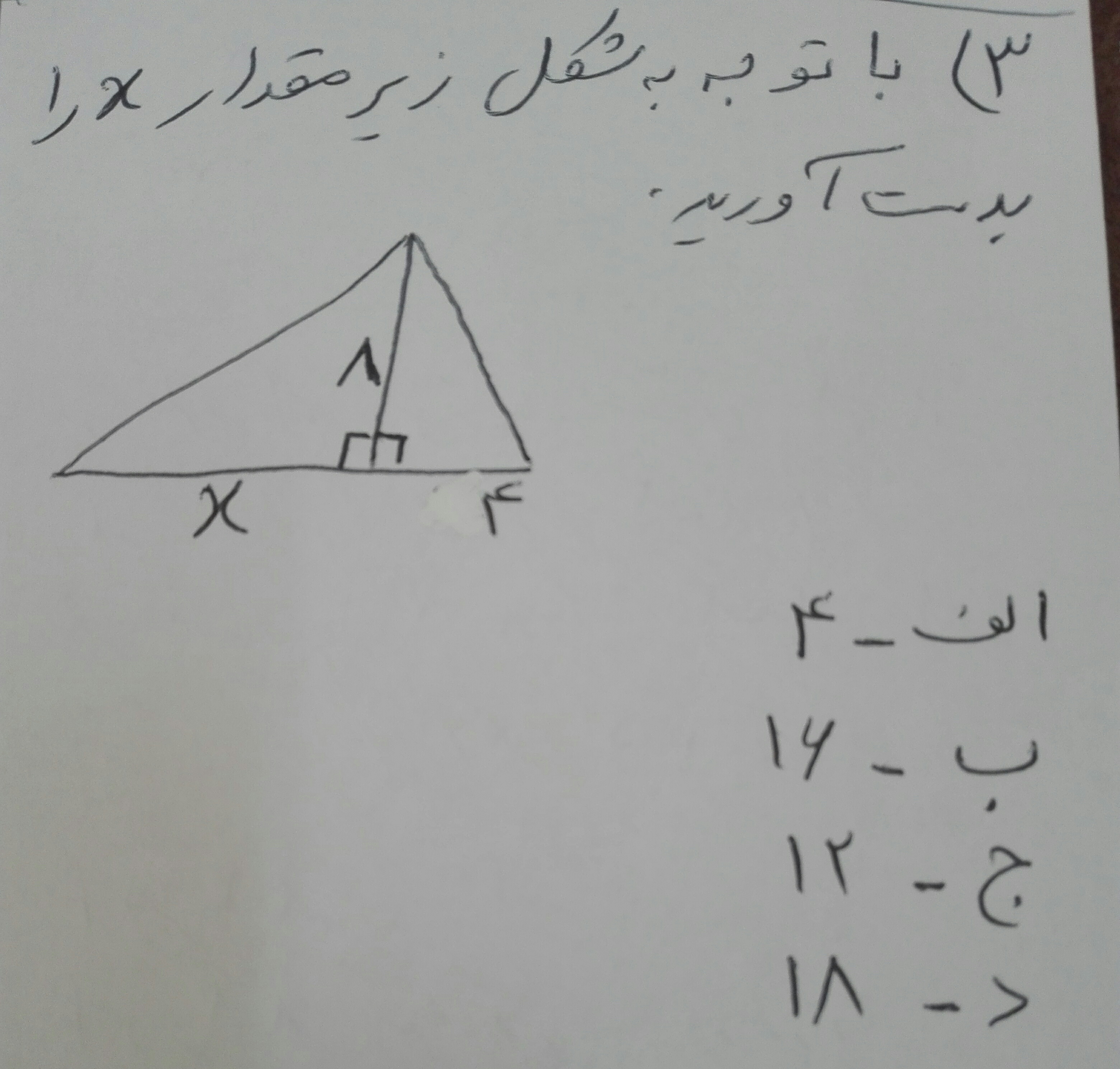 دریافت سوال 3