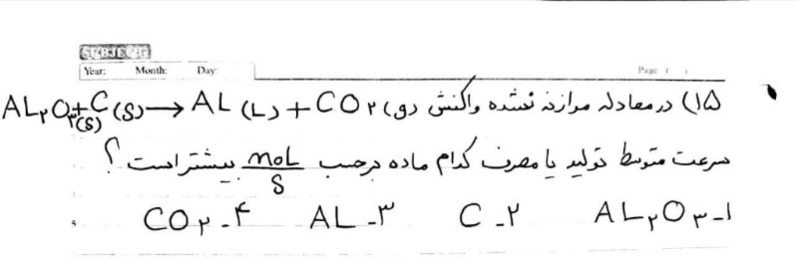 دریافت سوال 15