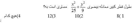 دریافت سوال 21