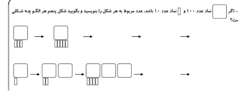 دریافت سوال 10