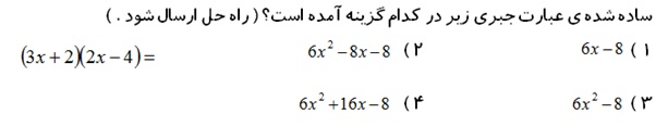 دریافت سوال 14