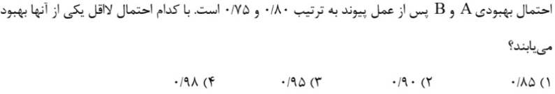 دریافت سوال 21