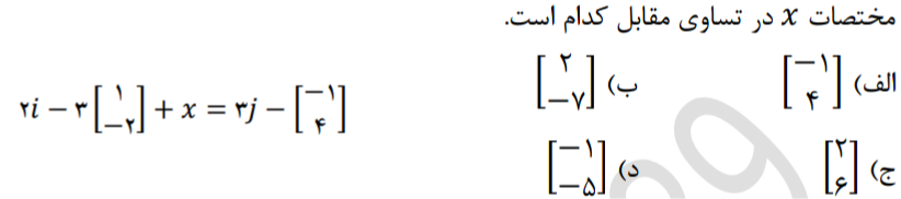 دریافت سوال 12