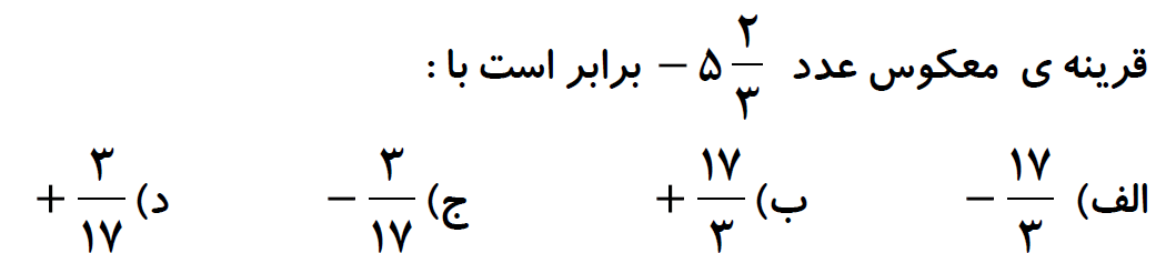 دریافت سوال 6