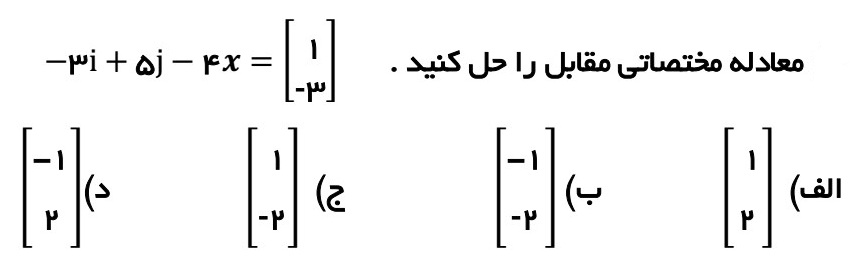 دریافت سوال 3