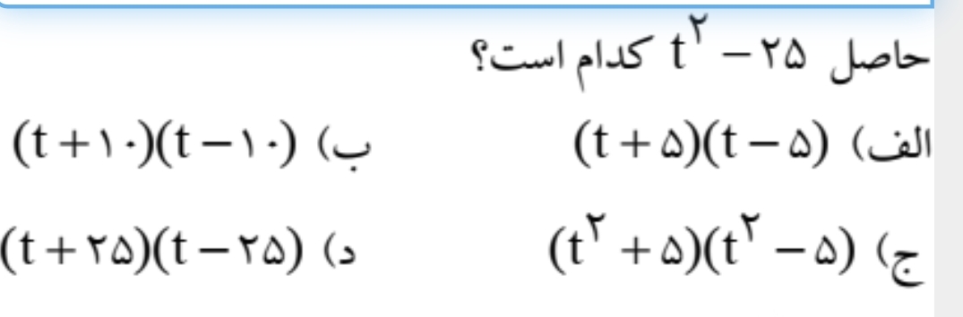 دریافت سوال 20