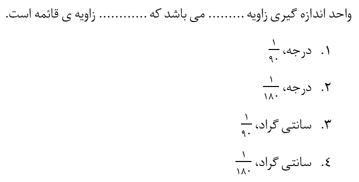 دریافت سوال 10