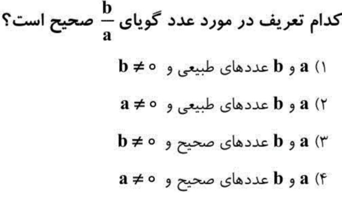 دریافت سوال 15