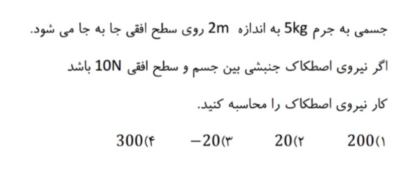 دریافت سوال 12