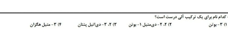 دریافت سوال 1