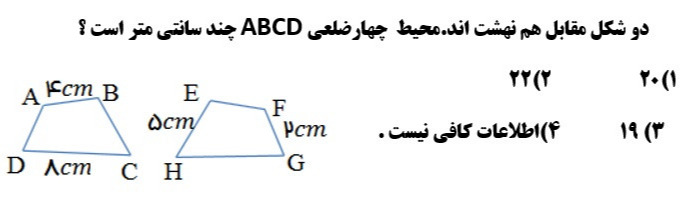 دریافت سوال 14