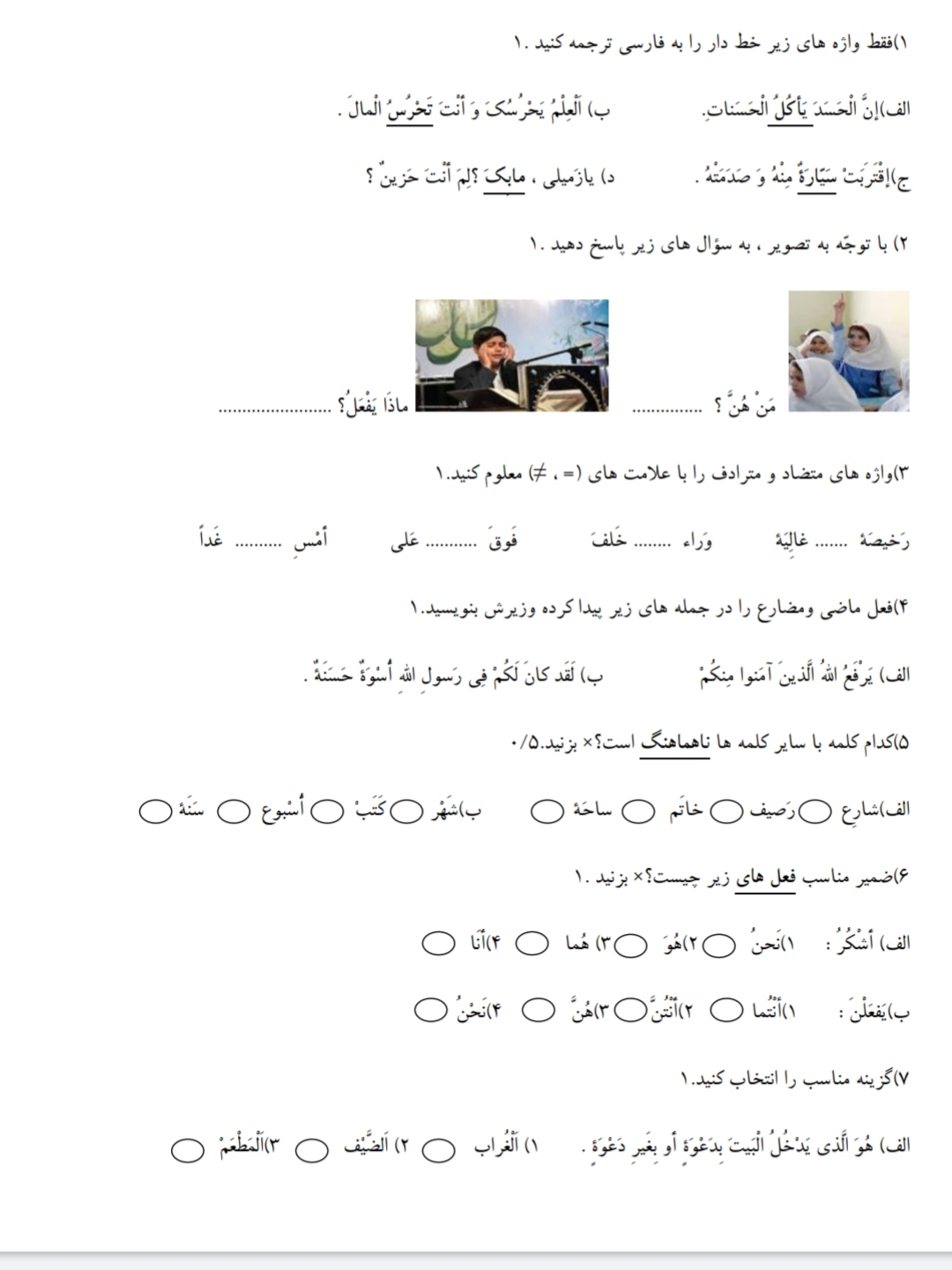 دریافت سوال 1