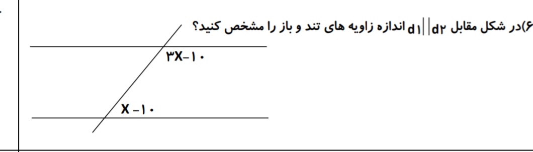 دریافت سوال 5