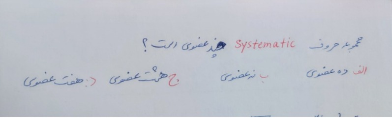 دریافت سوال 1