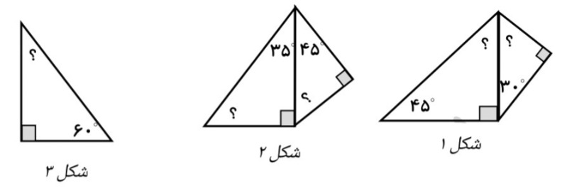 دریافت سوال 9