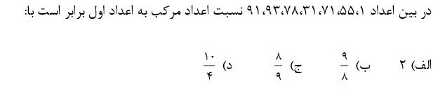 دریافت سوال 7