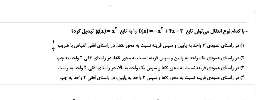 دریافت سوال 27