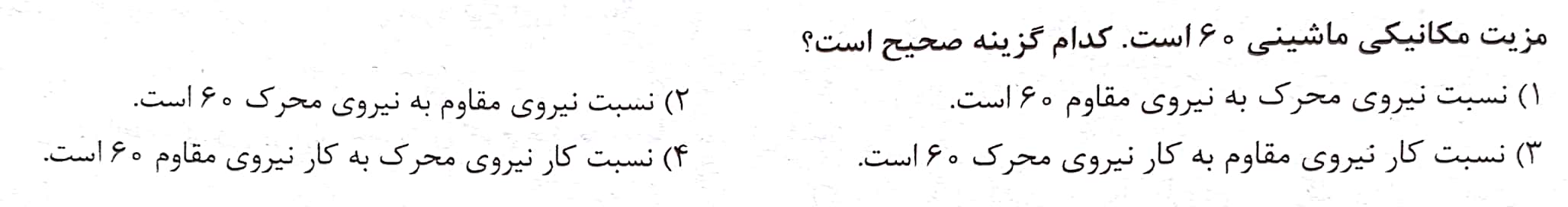 دریافت سوال 10