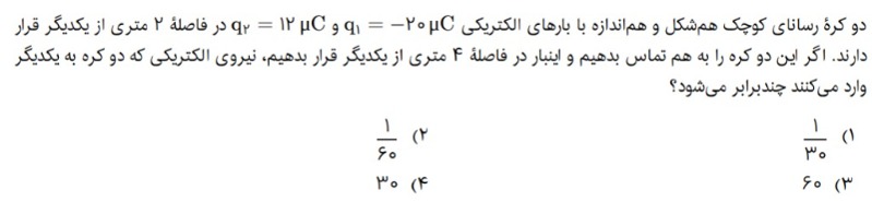 دریافت سوال 3