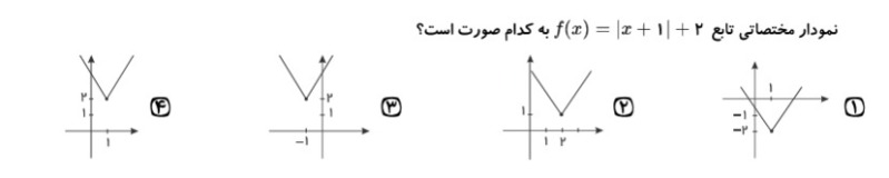 دریافت سوال 12