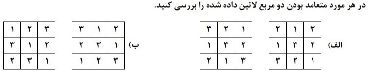 دریافت سوال 2