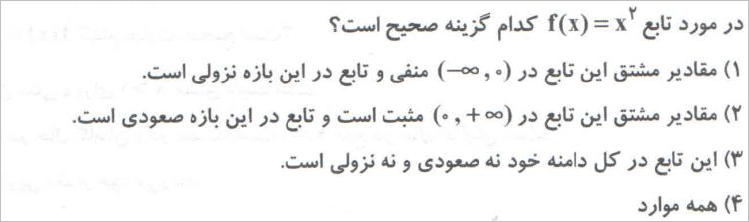 دریافت سوال 11