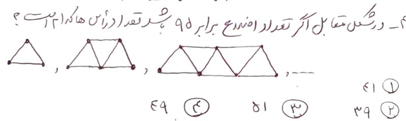 دریافت سوال 4