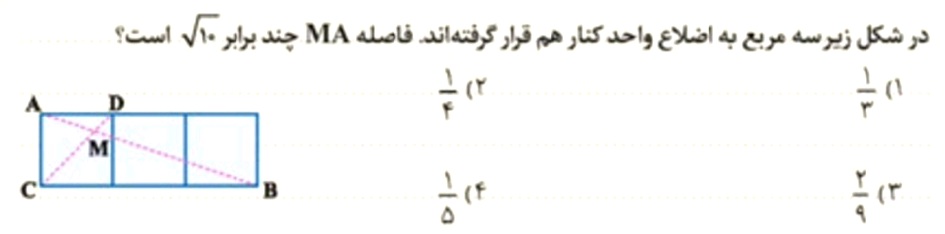 دریافت سوال 8